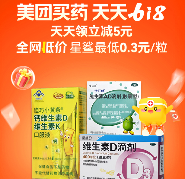 【外卖】 天天618 天天领无门槛5元红包
