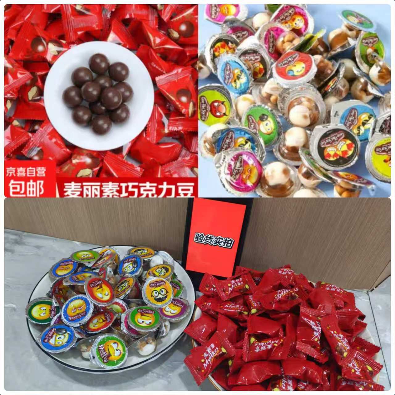 2.99元抢麦丽素100粒+星球杯35个