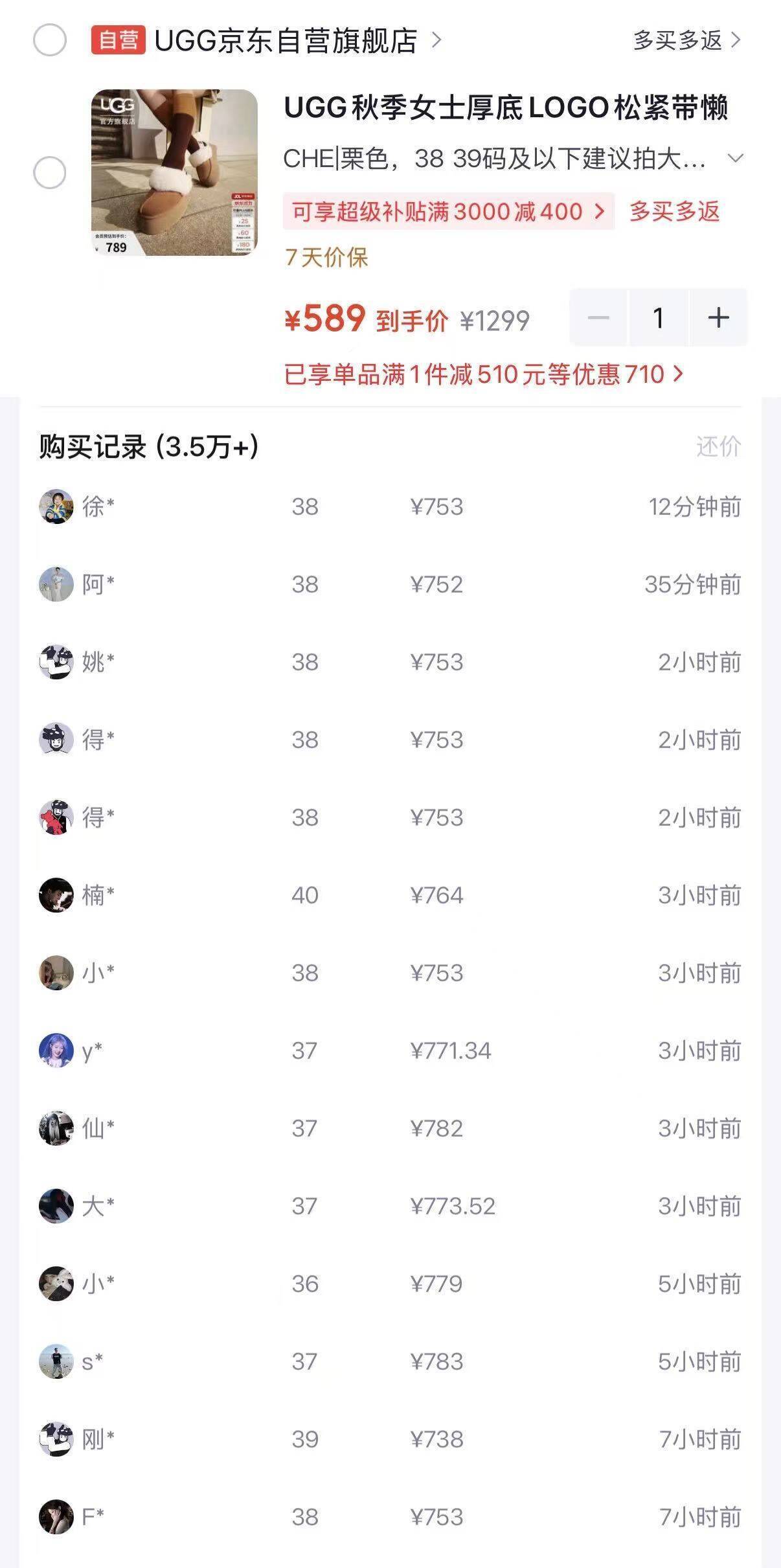 UGG懒人毛毛鞋单拍到手589元，得物同款750元