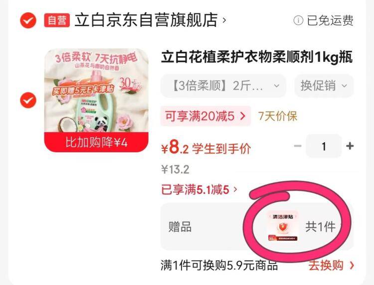 乐事裸鲜贝烤海苔味125克北京地区到手价1.34元