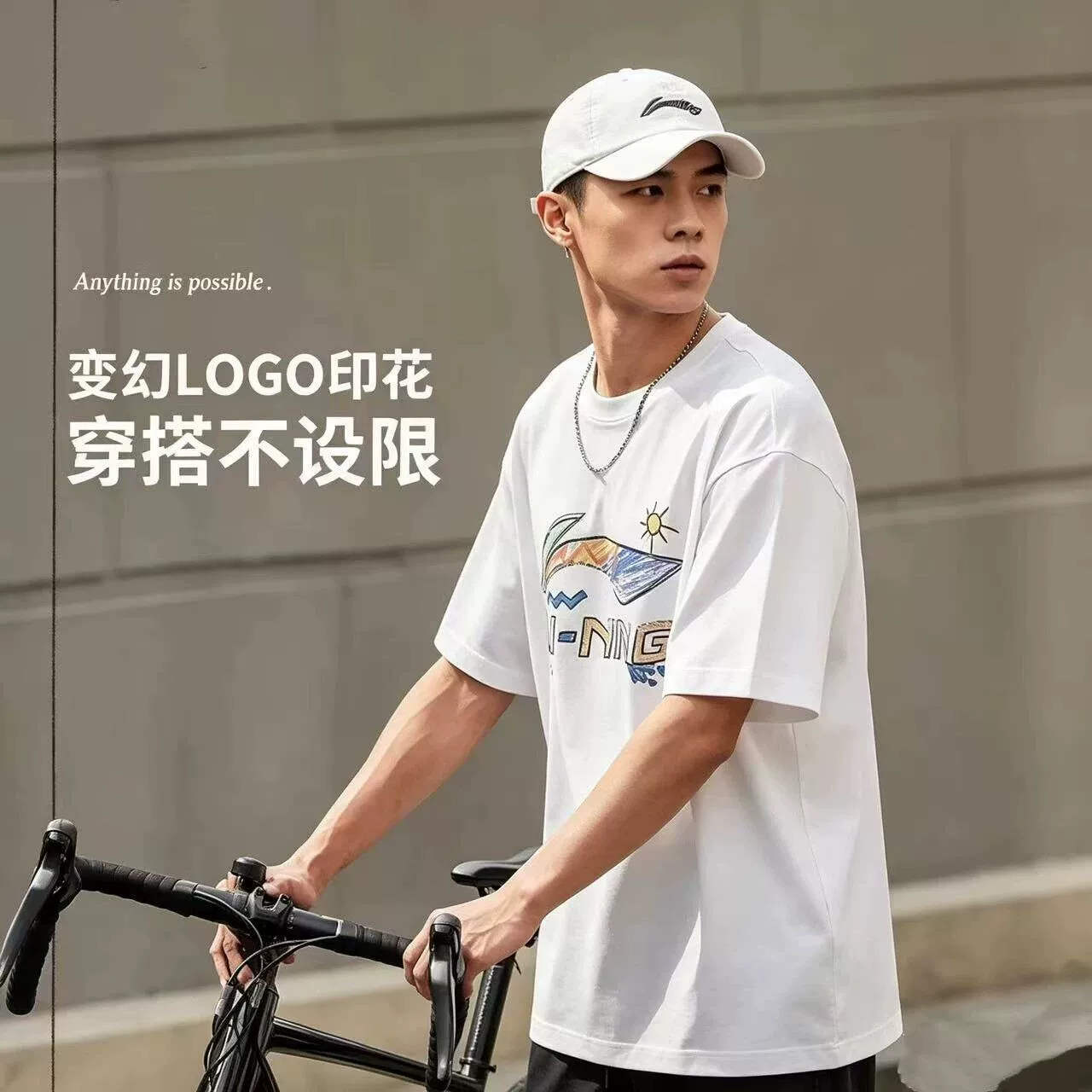 李宁纯棉T恤39.9元
