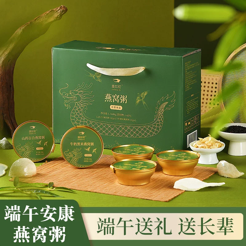 端午限定！！盏如初早餐营养燕窝粥