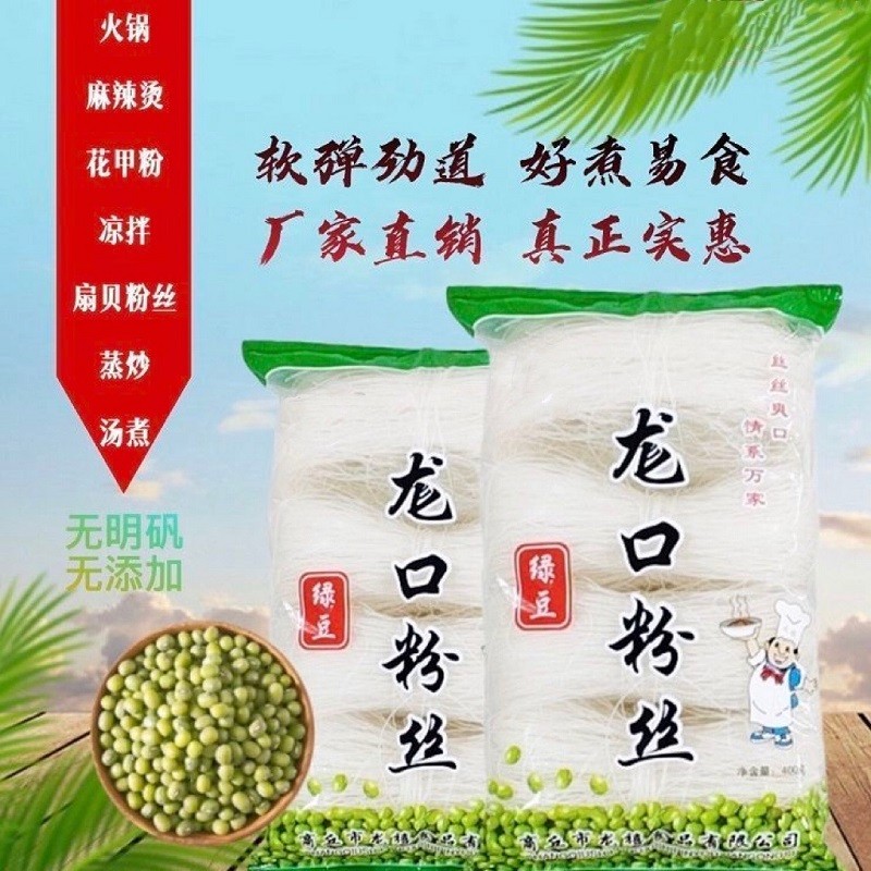 【旗舰店】橙伯乐 龙口工艺绿豆粉丝 200g*3袋装 