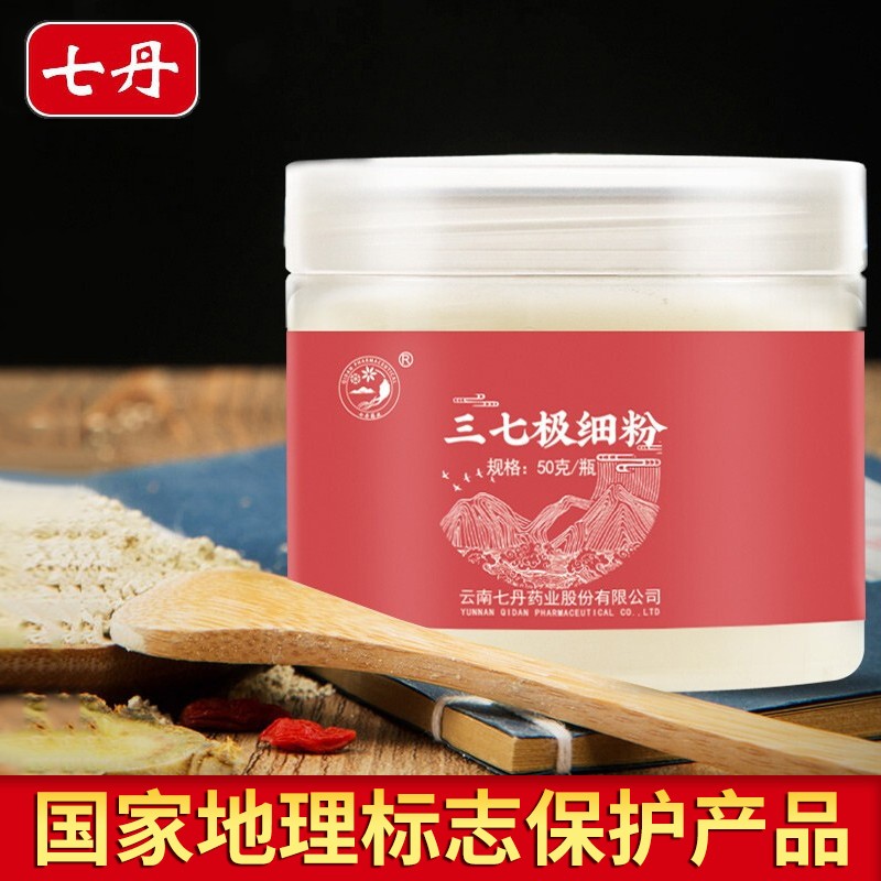 【上市企业 】品控严苛 三七粉 50g*2瓶