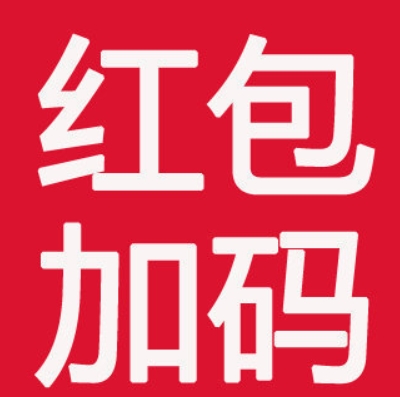 淘宝618年中大促 超级红包 首次抢超大额时间表