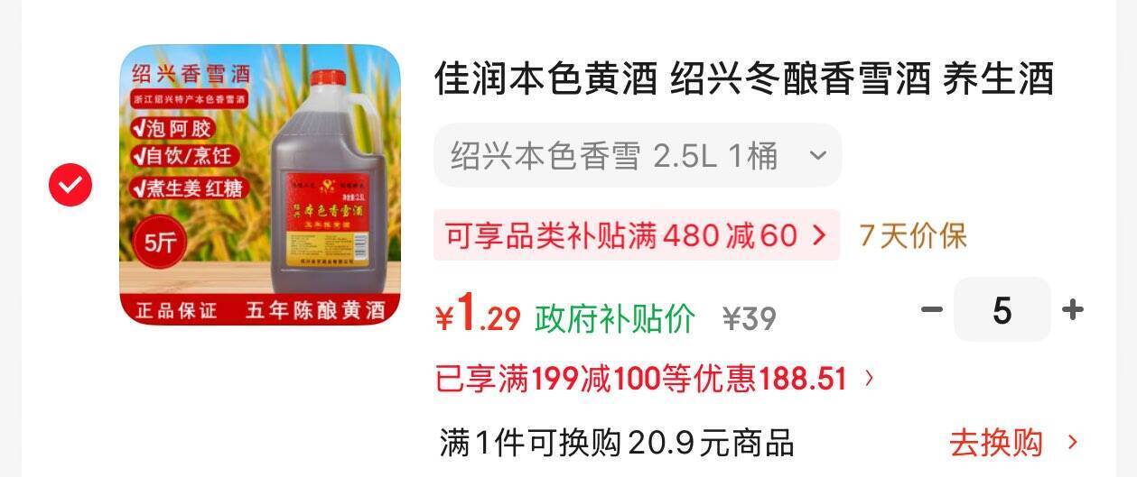 拍5件仅需1.2元/件超值好物