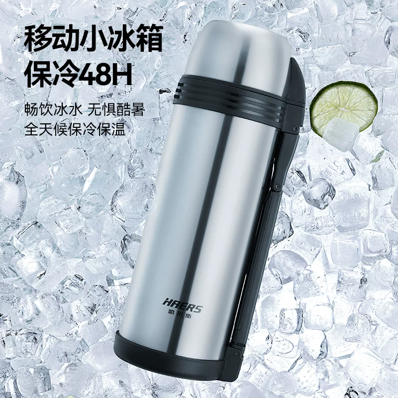 【哈尔斯】保温杯大容量保温壶外出便携水壶车载露营杯子户外水杯