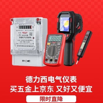 京东 德力西电气钜惠 限时直降