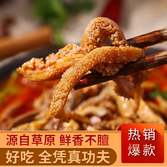 22.9元包邮！康新牧场 内蒙古全羊杂200g*4袋