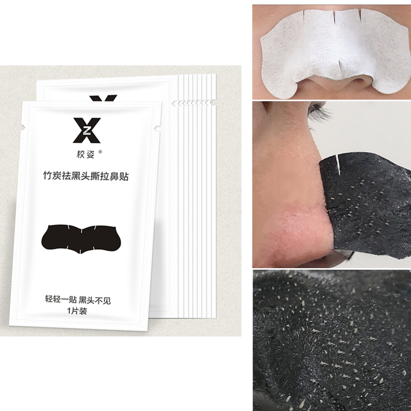 【可签到】淘工厂黑竹炭去黑头鼻贴5片