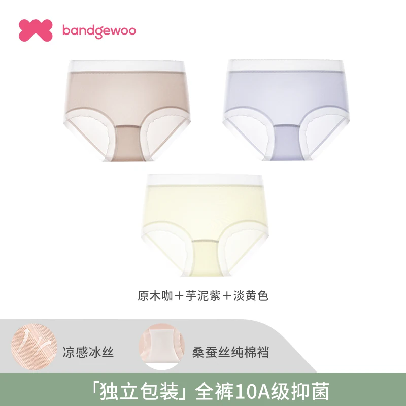 阪织屋桑蚕冰丝内裤3条