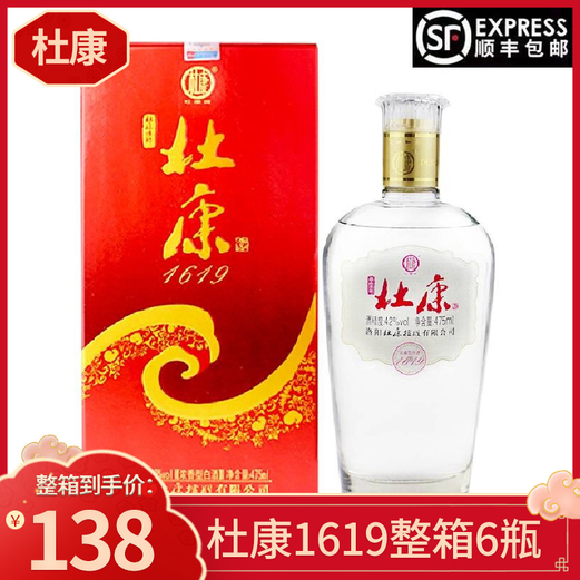 【旗舰店】白水杜康 杜康酒神1619 475ml*6瓶