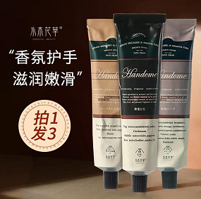 9.9元包邮！水木花草 护手霜礼盒 黑檀木+紫杉木+浅玫瑰
