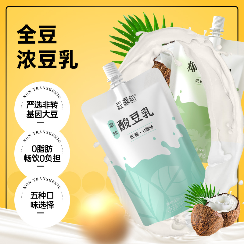 豆源和健康豆奶250ml*8袋