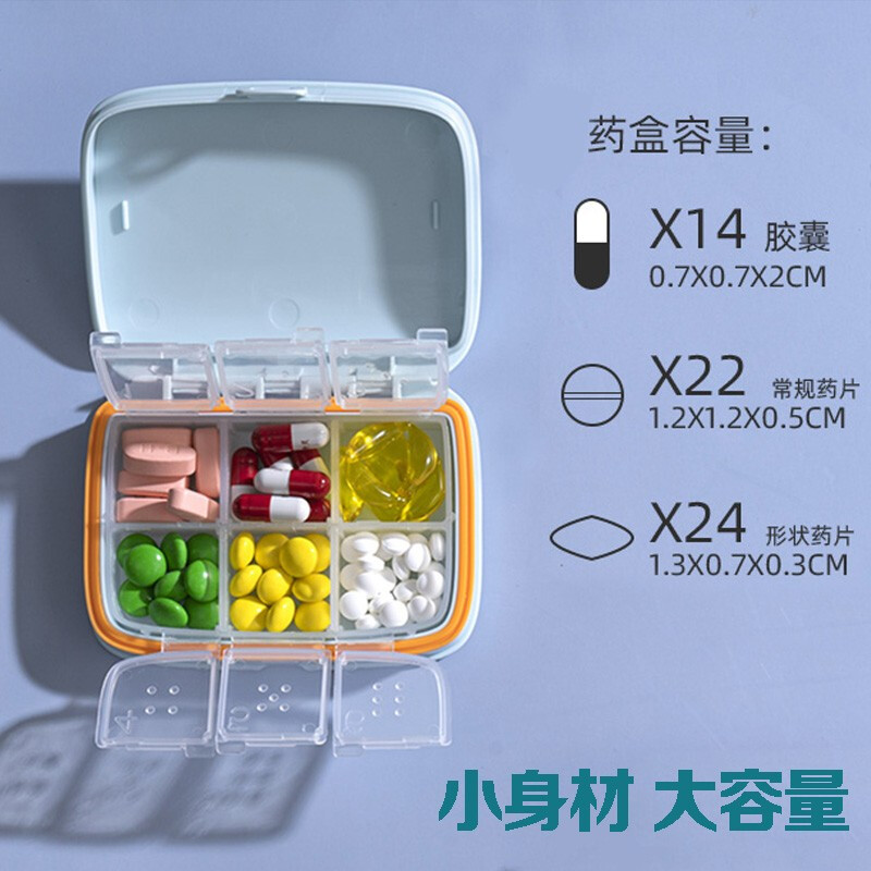 访客 便携药盒一周分装 6格*2只装