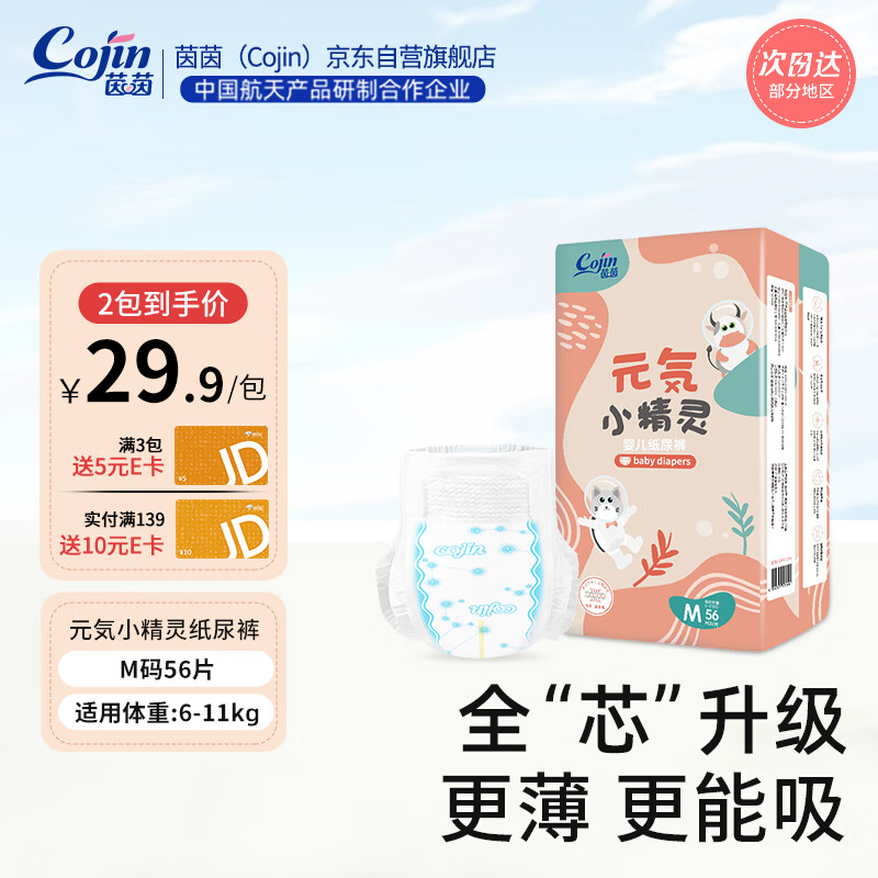 J东热销产品汇总08点档更新2023/09/28
