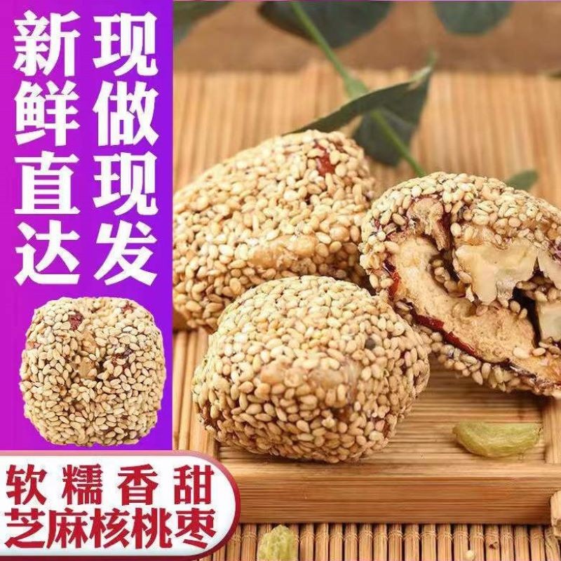 【旗舰店】橙伯乐 芝麻枣夹核桃 500g