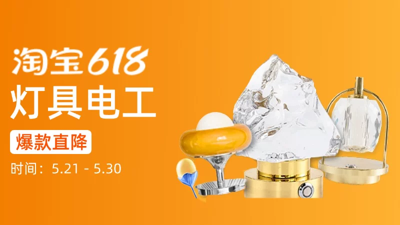 天猫 灯具电工