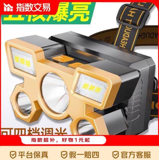 可拍2单！5核爆亮充电远射灯，最终到手价4.99元