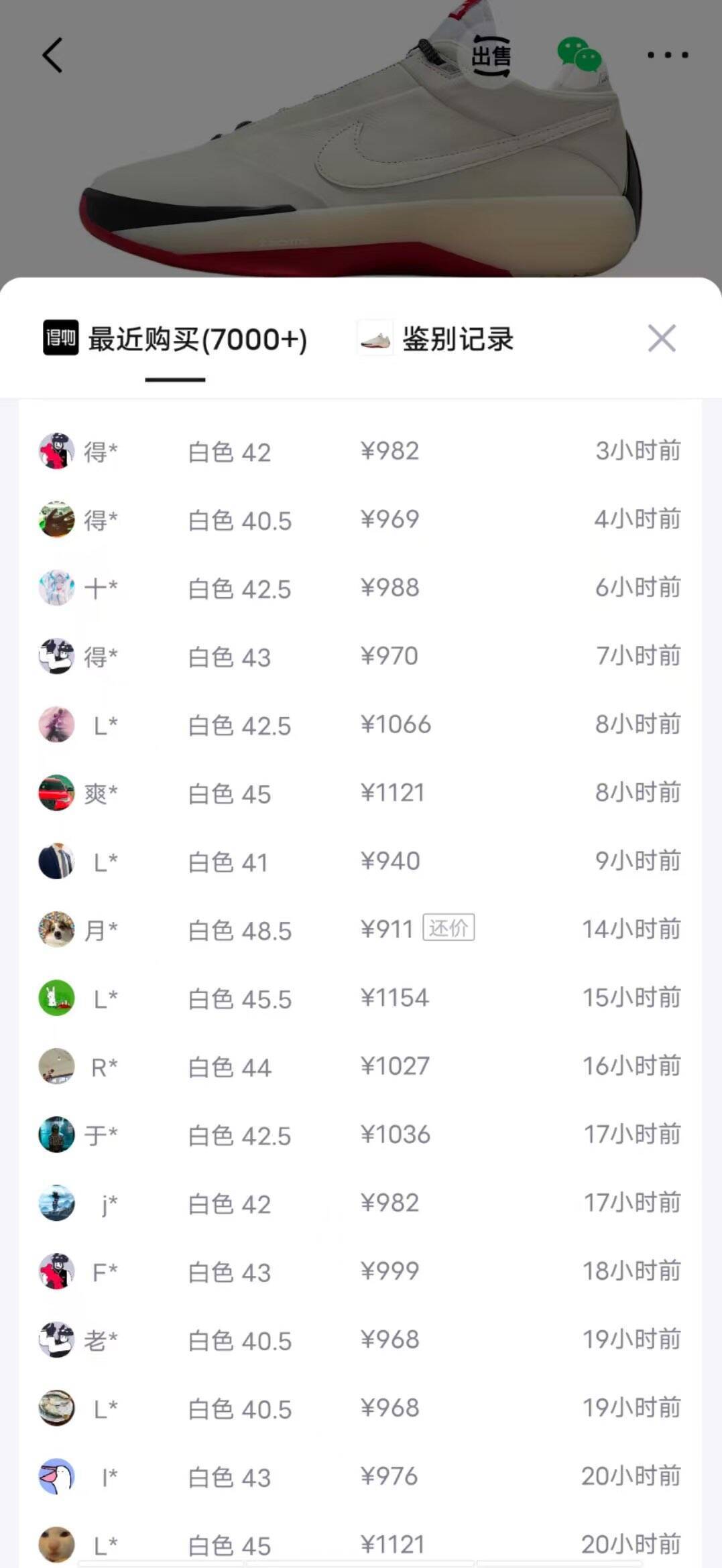 【明天10点开抢】Jordan 鞋货号IQ4088-100 到手价753元！