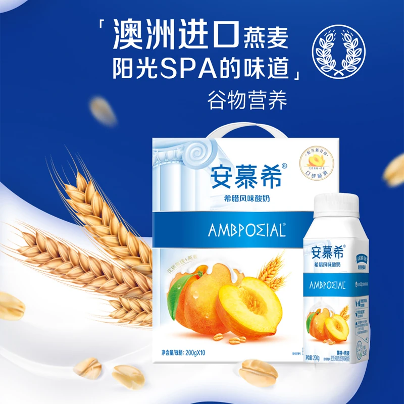 安慕希燕麦酸奶整箱
