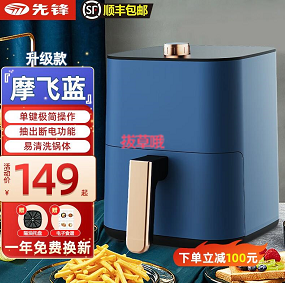 89元包邮！先锋 家用智能空气炸锅4L