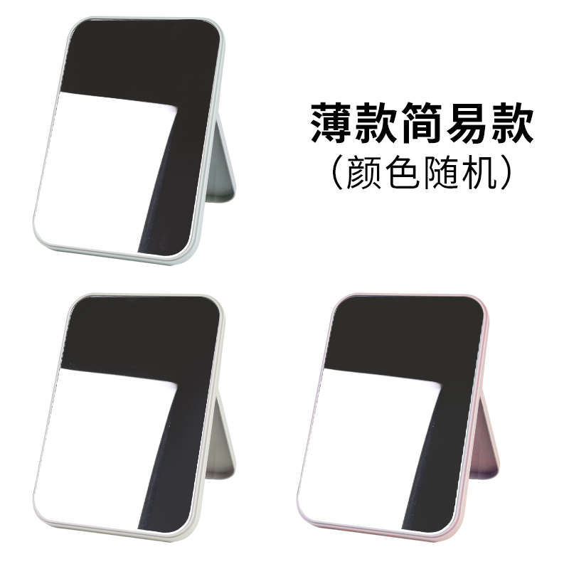 【稳定签到】家用小型桌面化妆镜