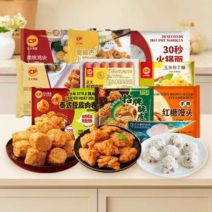 【79.9任选8件】正大招牌脆皮炸鸡水煎鸡扒腿排小酥肉鸡块热狗棒