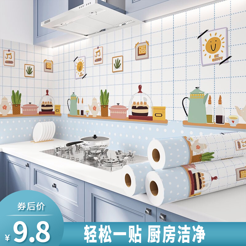 【旗舰店】缔卡 厨房防油防水贴纸 60cm*3米