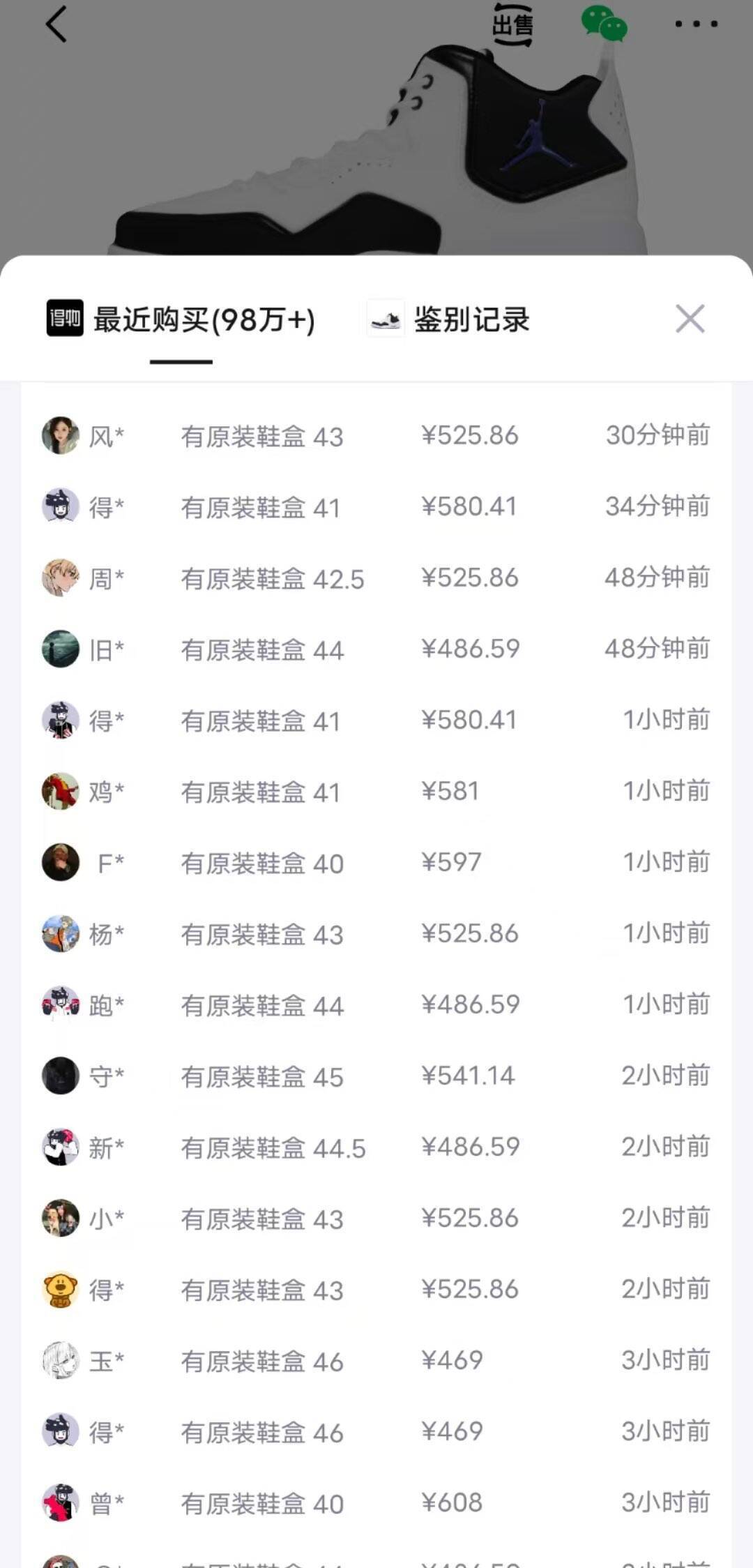 男款小藤原浩鞋券444得物580