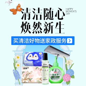 京东 清洁纸品 家清SKU对补提佣