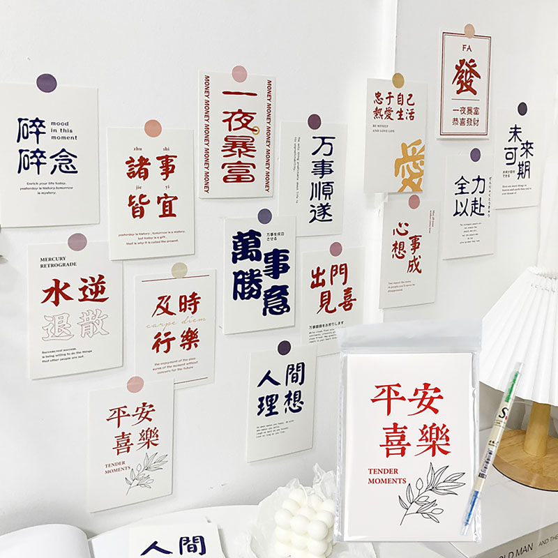 1.5秒杀【送笔】15张北欧ins文字装饰卡片
