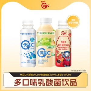 蒙牛乳酸菌饮品/酸奶多口味组合任选