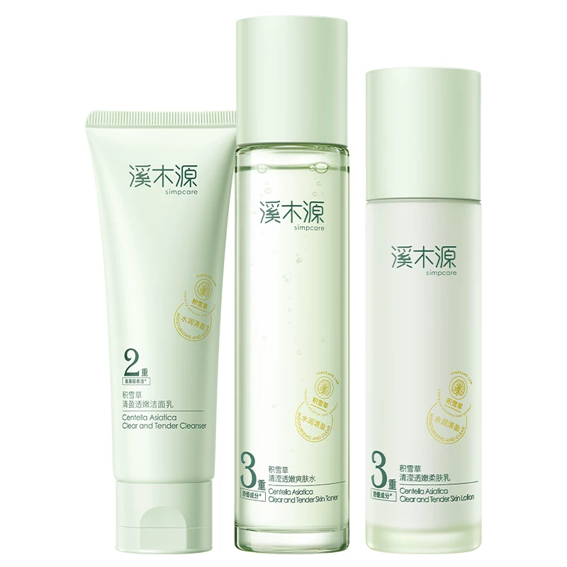 金币68.5！溪木源积雪草水乳套装+面膜