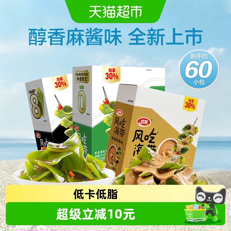 卫龙风吃海带三口味1.2kg