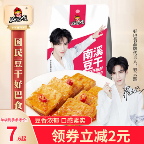 18.9元包邮！好巴食 溪豆干60包