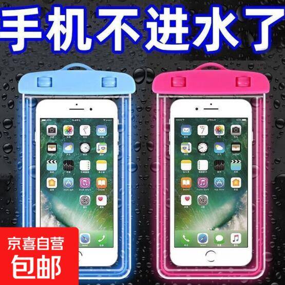 3.4寸手机防水保护套（黑色+挂绳）到手价3.4元 玩水必备神器