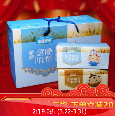 24.9元包邮！康新牧场 草原鲜奶脆饼饼干1000g礼盒装