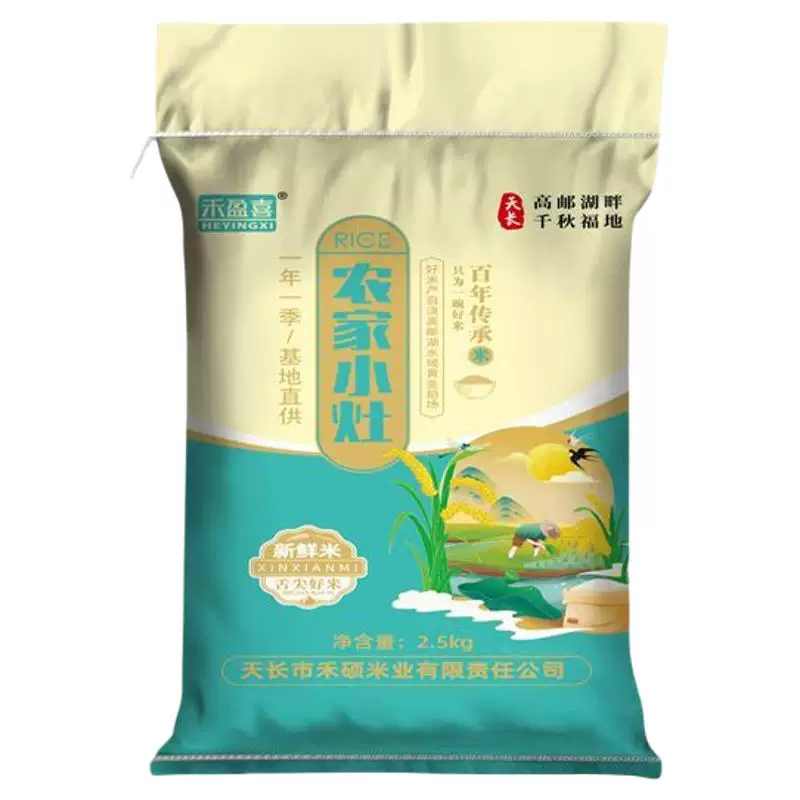 国标认证！禾盈喜晚稻香米10斤！