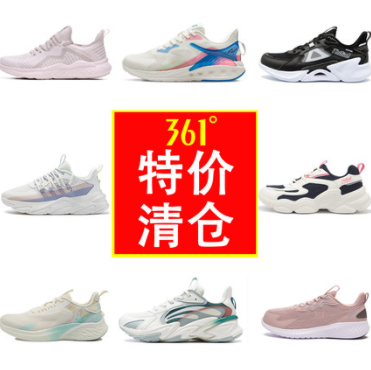69元包邮！361运动鞋（多款可选）
