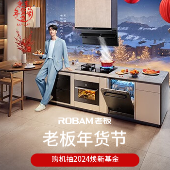 京东 老板年货节 购机抽2024换新基金