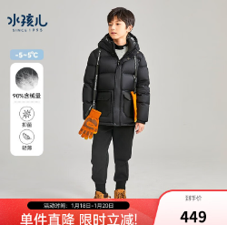369元包邮！水孩儿（SOUHAIT）男女童御寒羽绒服（蓄热科技）