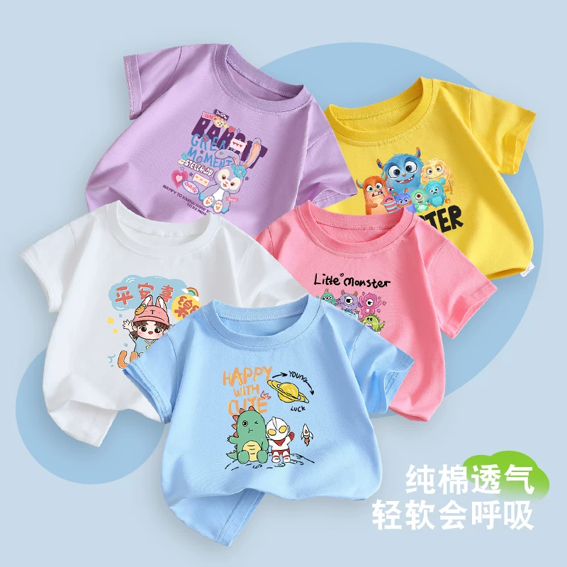 任选3件！纯棉儿童短袖