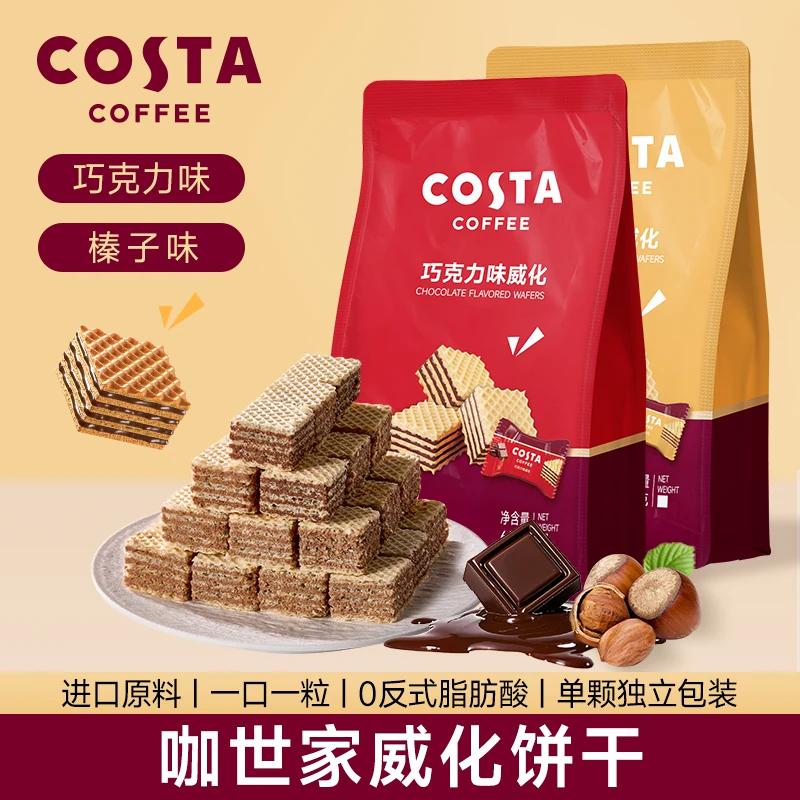 COSTA榛子巧克力威化65g*4袋