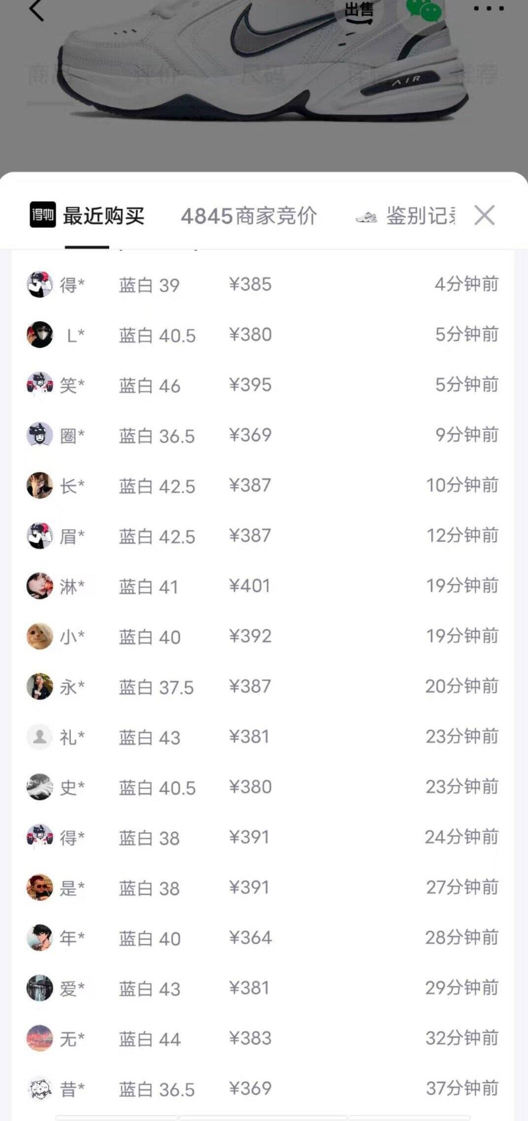 耐克运动鞋415445-102消费券到手仅291元