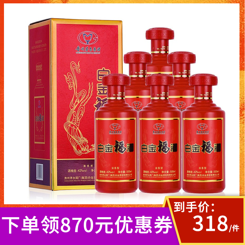 【顺丰直送 破损包赔】  贵州茅台集团  6瓶 42度浓香型