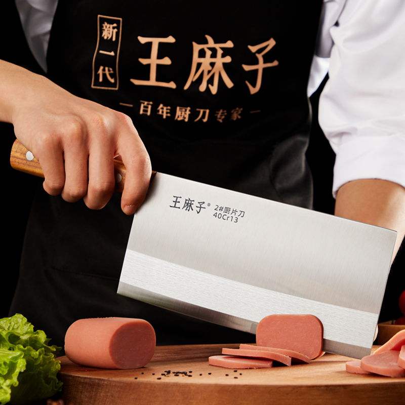 王麻子菜刀厨房家用斩切两用刀