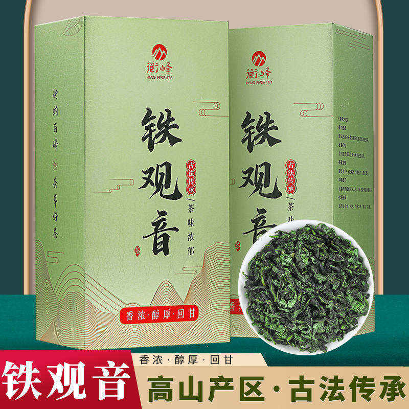 衡峰茶叶 铁观音250g（125g*2盒）