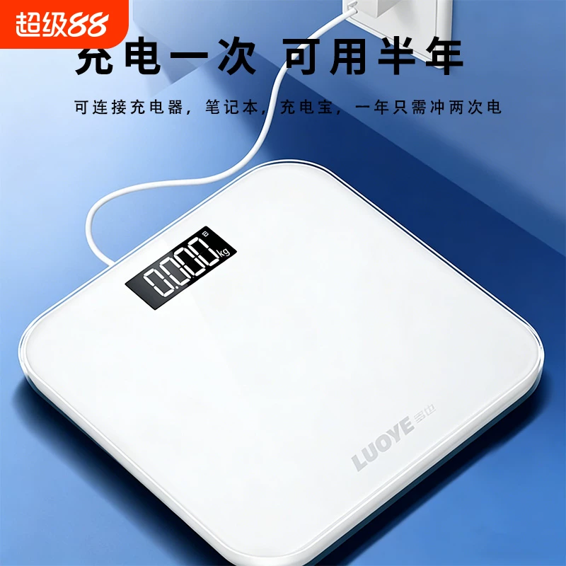 【罗也】高精准体重秤电子秤