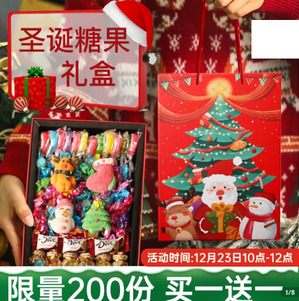 30.9元包邮！德芙 圣诞节糖果礼盒